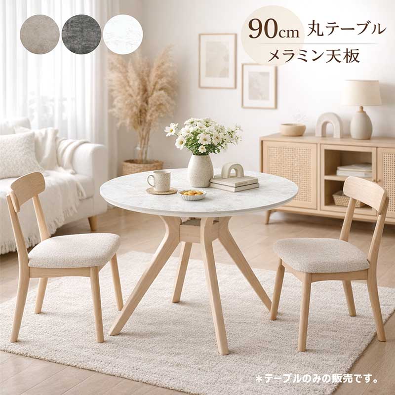 楽天市場】ダイニングテーブル 丸 メラミン 大理石風 90cm 90センチ 2
