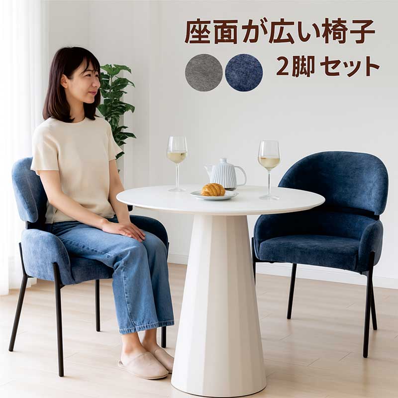 楽天市場】ネイビー（ダイニングチェア｜イス・チェア）：インテリア