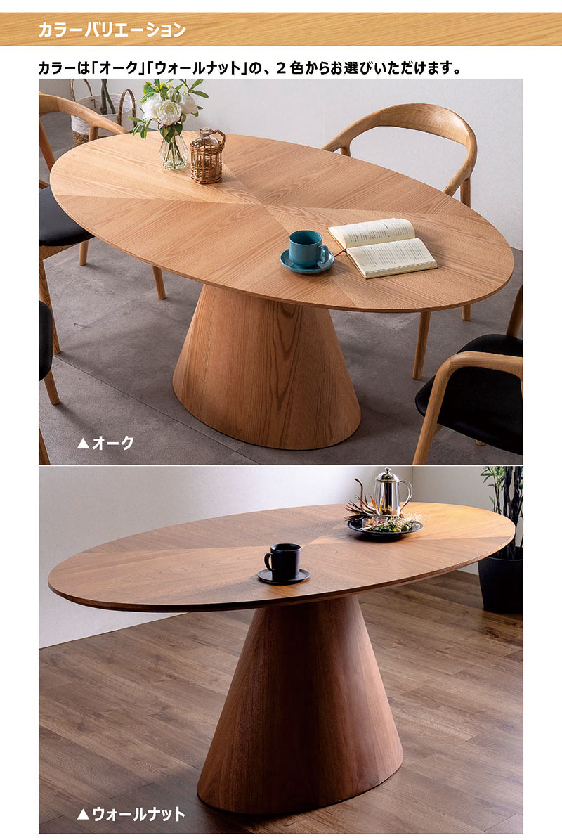 楽天市場】ダイニングテーブル 楕円 165cm 4人掛け オーバル テーブル