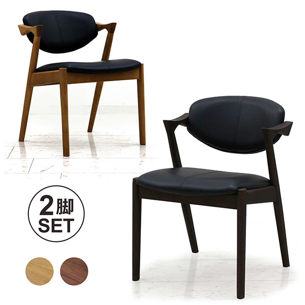 楽天市場】ダイニングチェア 肘付き 2脚セット ハーフアームチェア