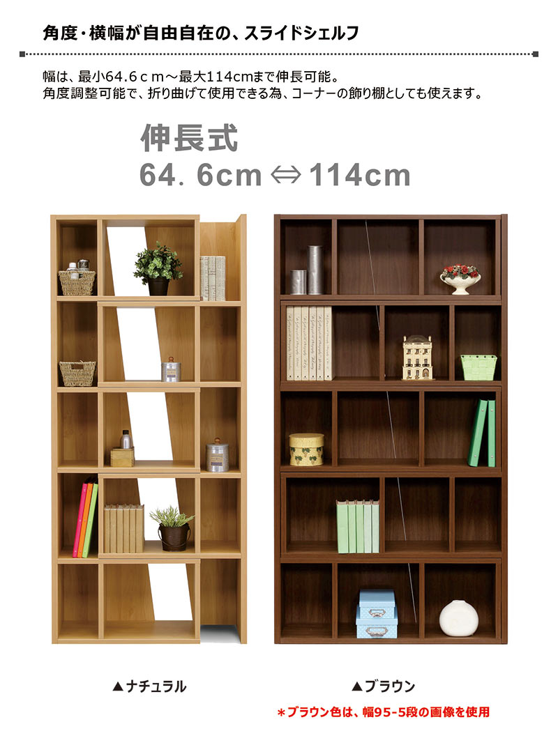 楽天市場】本棚 スライド 完成品 幅65cm 幅115cm 伸長式 伸縮 オープン