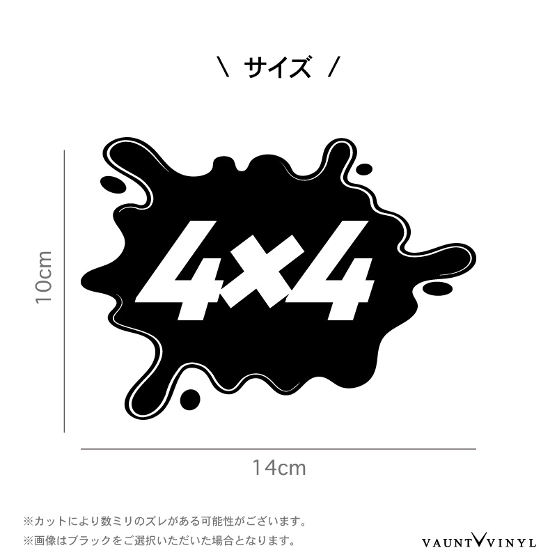 楽天市場】4×4 カッティング ステッカー 車 オフロード 四駆
