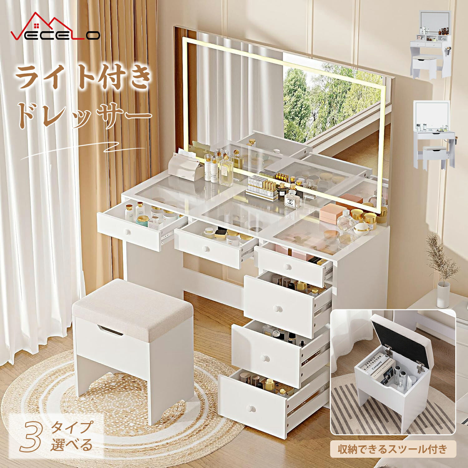 ドレッサー ライト付き ミラー付き」の人気商品一覧 | 安い商品を通販