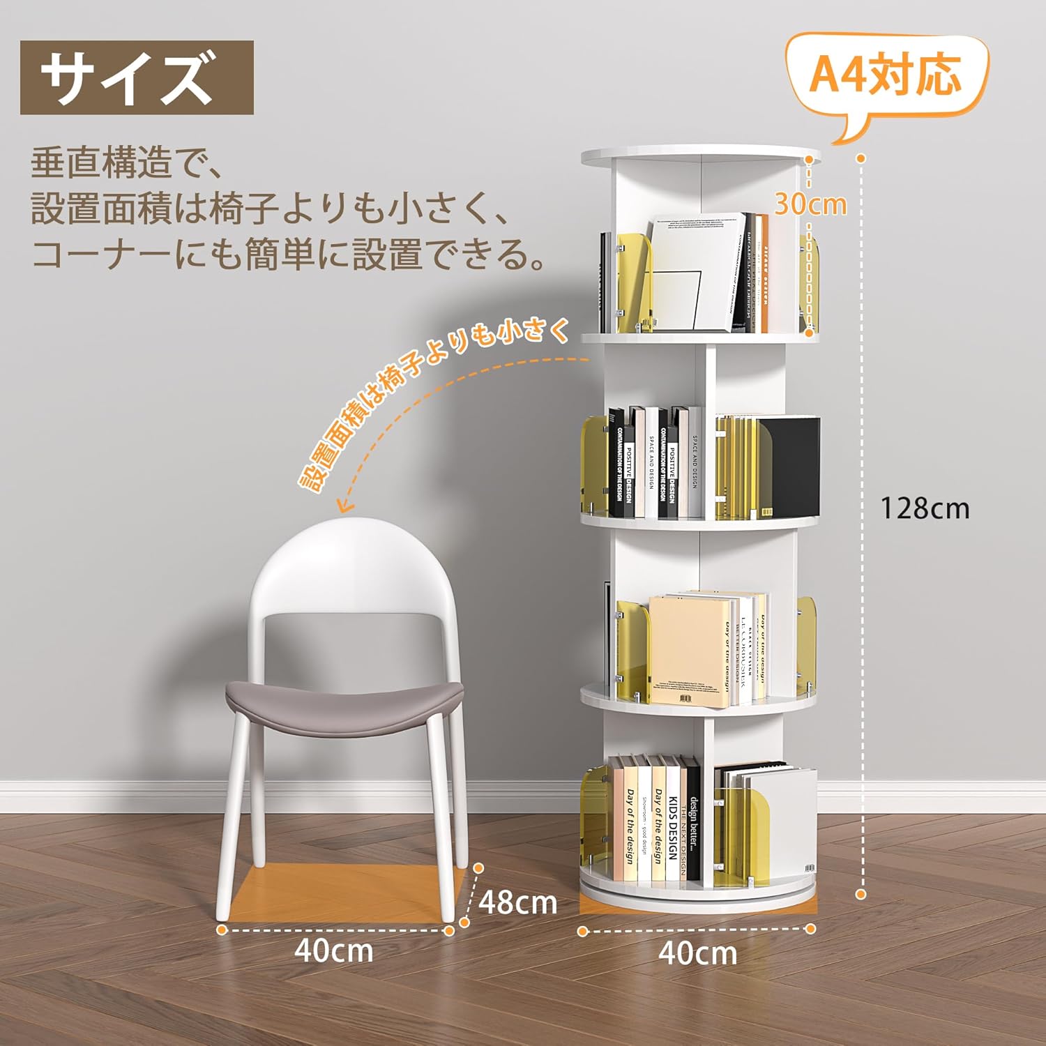 楽天市場】【全品15％OFFクーポン】回転式本棚 本棚 回転式 4段 スリム