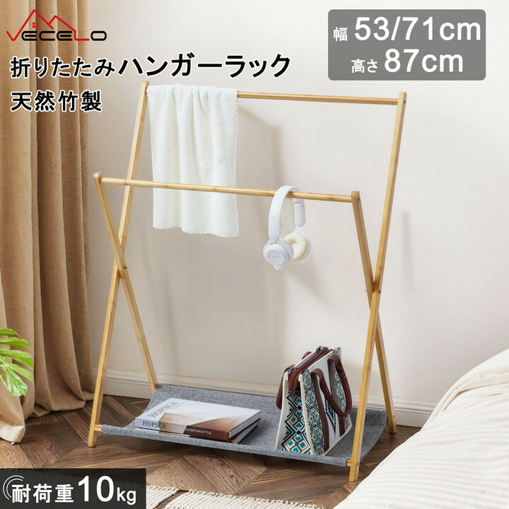 楽天市場】【全品15％OFFクーポン】ハンガーラック 物干しラック 子供