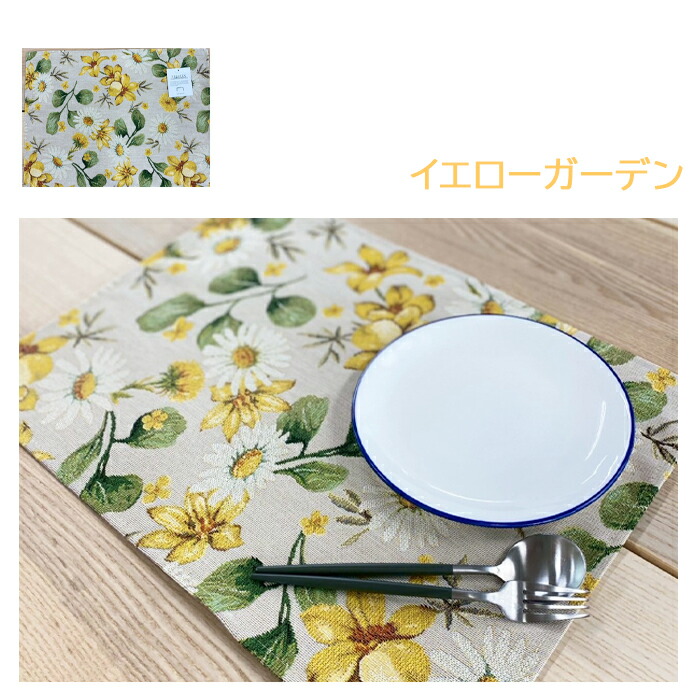 楽天市場】ランチョンマット 北欧 ゴブラン織り 布 カワイイ VEGATEX