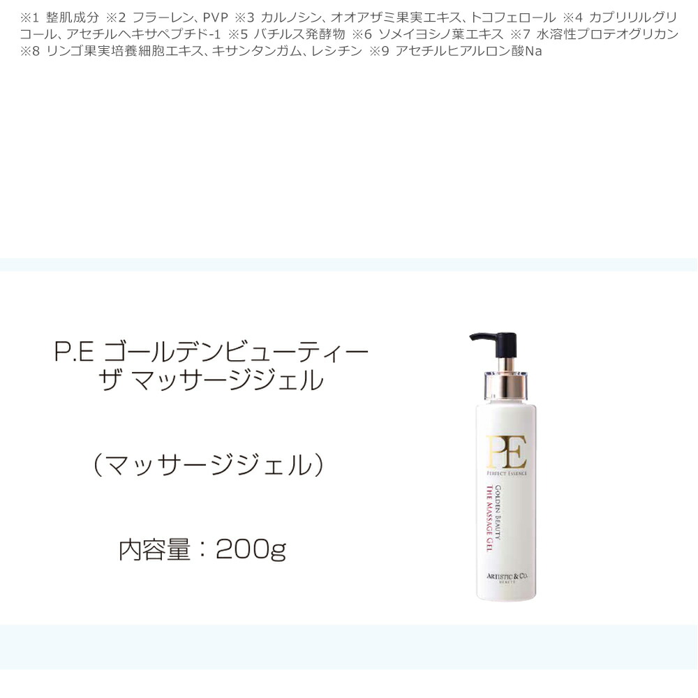 楽天市場】＼お買い物マラソン限定 ポイント10倍／PE ゴールデン