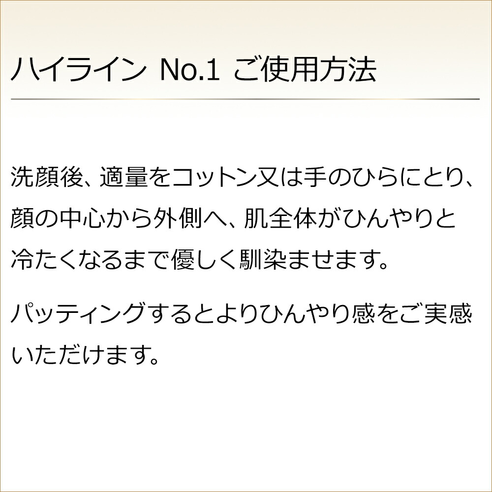 楽天市場】＼お買い物マラソン限定 ポイント10倍／ハイライン No.1 ザ