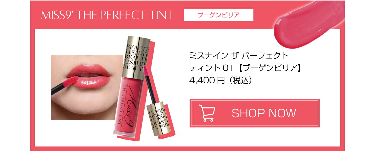 楽天市場】＼お買い物マラソン限定 ポイント10倍／ミスナイン ザ