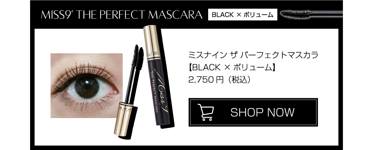 楽天市場】ミスナイン ザ エッセンスアイライナー 美容液 アイライナー