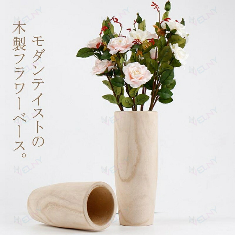 花瓶 30cm モダン」の人気商品一覧 | 安い商品を通販サイトから探す