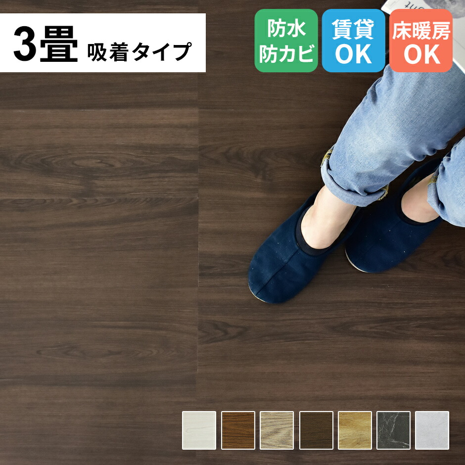 楽天市場】【クーポン20%off 2/25 00時〜24時】 フロアタイル フロア