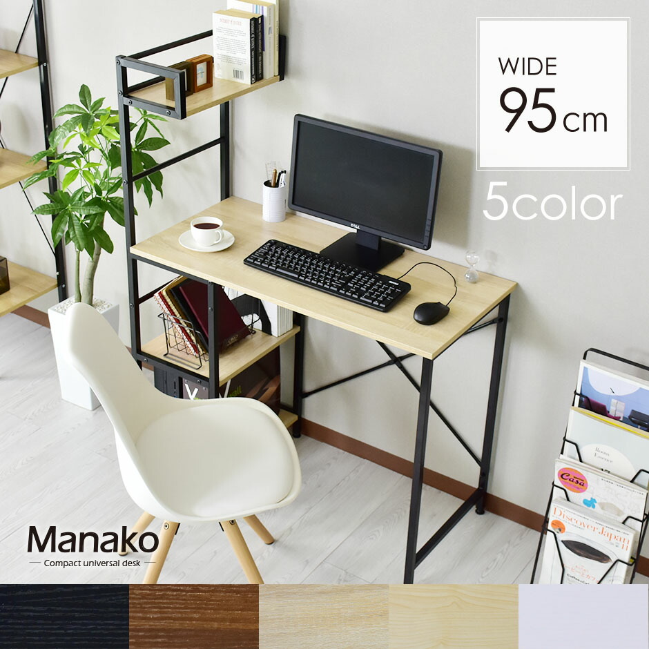 楽天市場】【クーポン15%off 2/25 00時〜24時】 パソコンデスク デスク