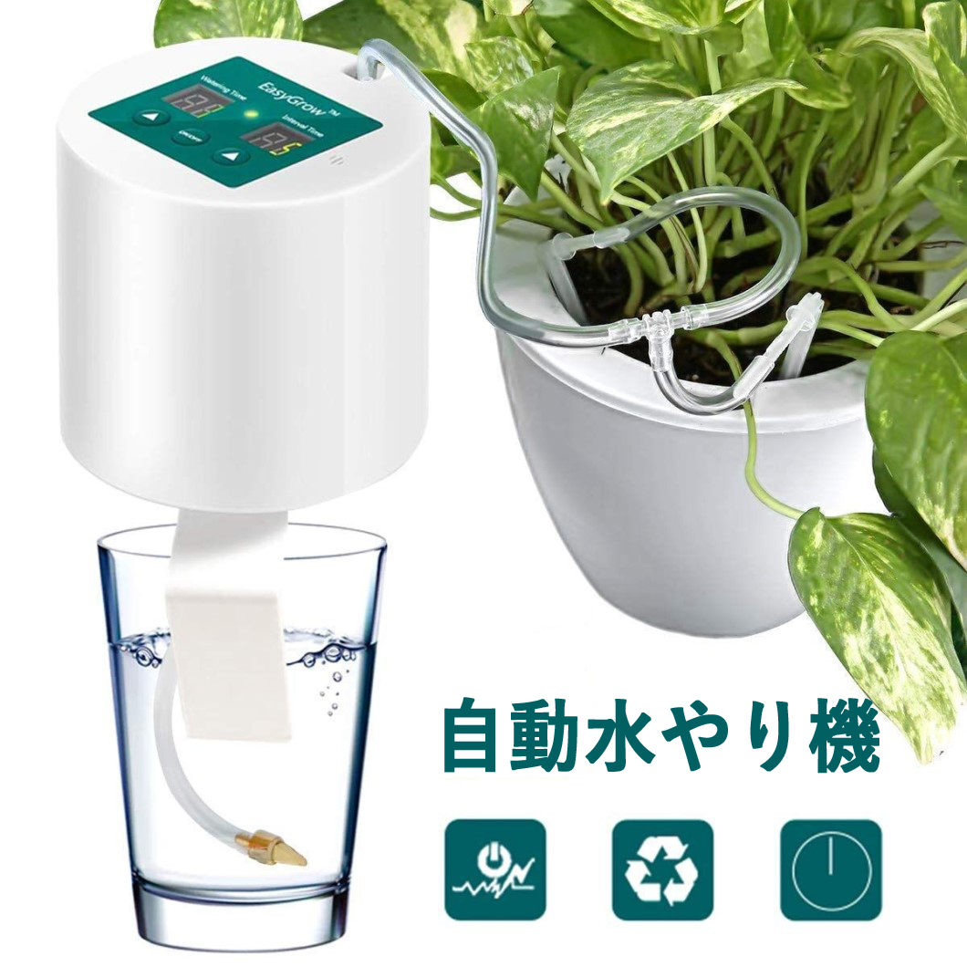 楽天市場】Wisfor 自動散水 10mホース付き ドリップ散水システム 10鉢