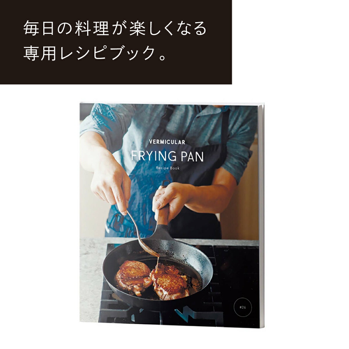 楽天市場】【公式】バーミキュラ フライパン ウォールナット 26cm