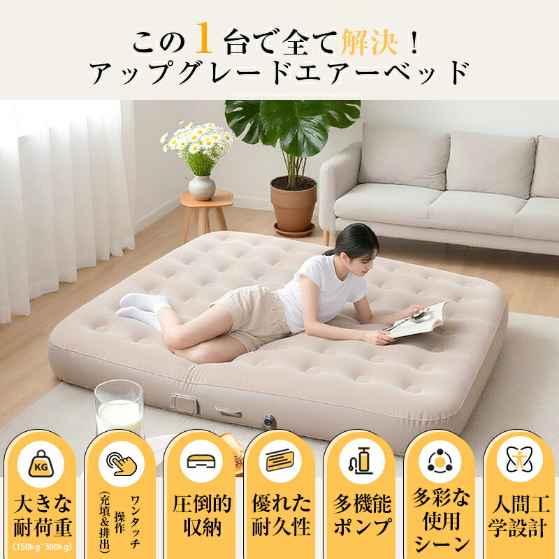 楽天市場】エアーベッド 電動エアーベッド 電動ポンプ内蔵 自動膨張式