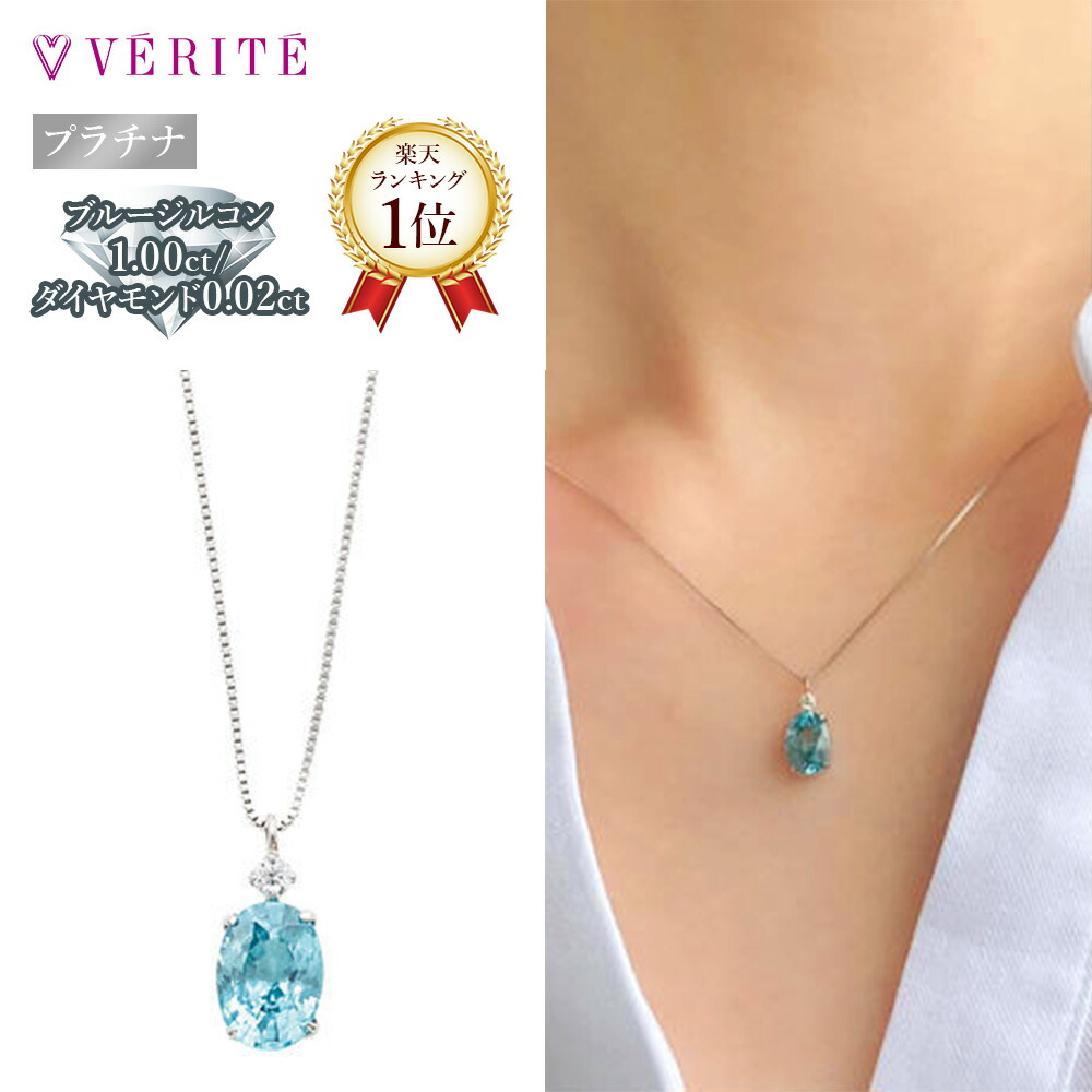 楽天市場】【楽天ランキング1位】プラチナ PT850 PT900 ブルージルコン