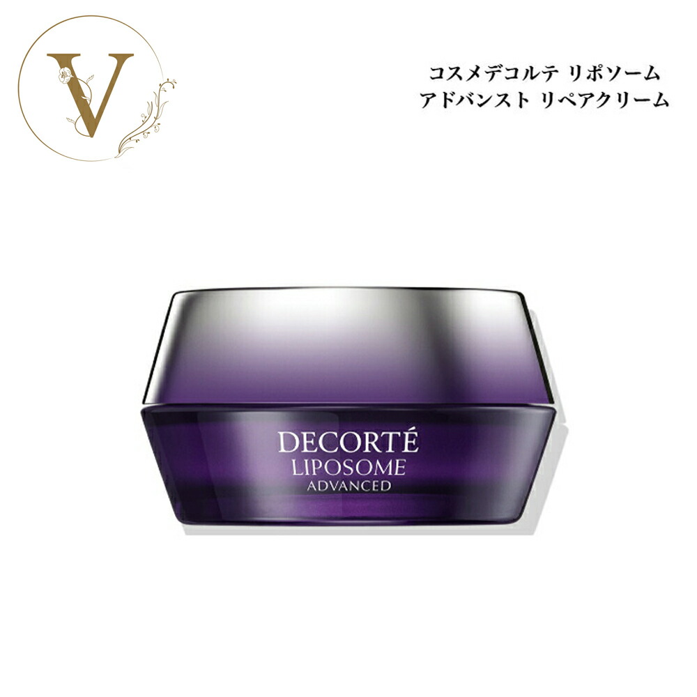 楽天市場】コスメデコルテ リポソーム アドバンスト リペア クリーム