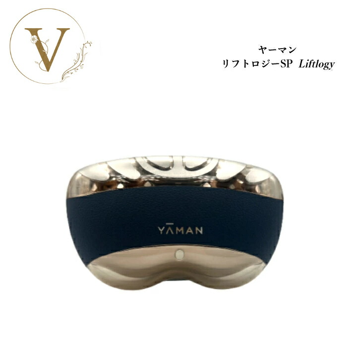 楽天市場】ヤーマン リフトロジー リフトロジーSP 美容液付 サロン専売
