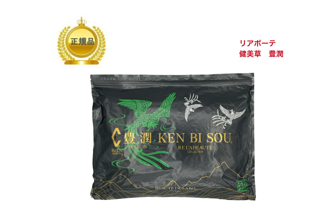 楽天市場】リアボーテ 健美草 ＜浴用化粧料＞ 25g×10袋 全3種 凪/紅蓮