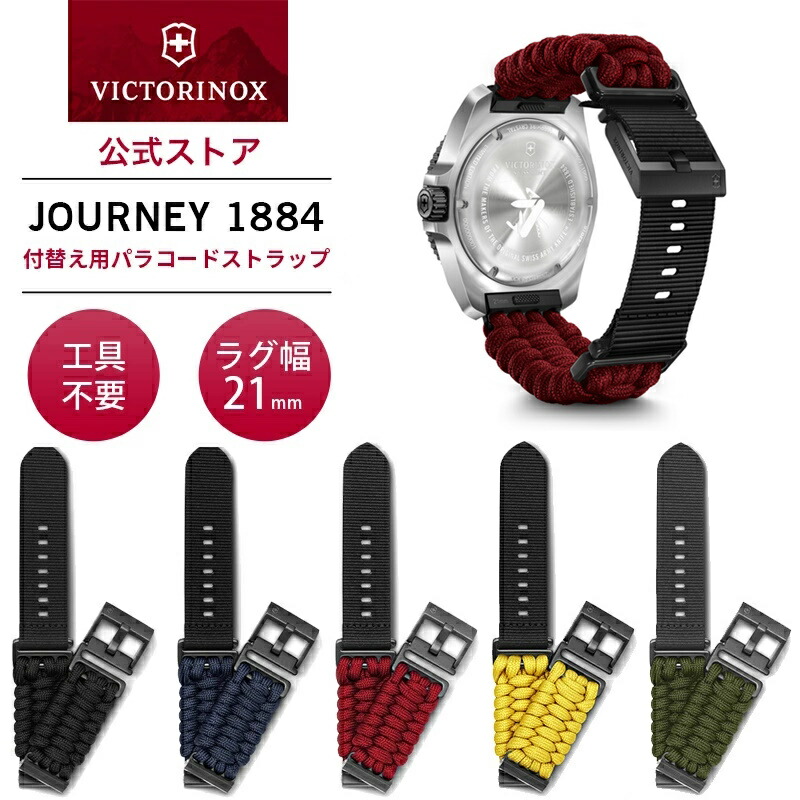 楽天市場】ビクトリノックス VICTORINOX 公式 パラコードストラップD1