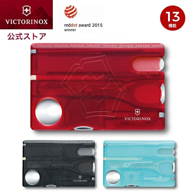 楽天市場】公式限定レビュー特典 ビクトリノックス VICTORINOX 公式