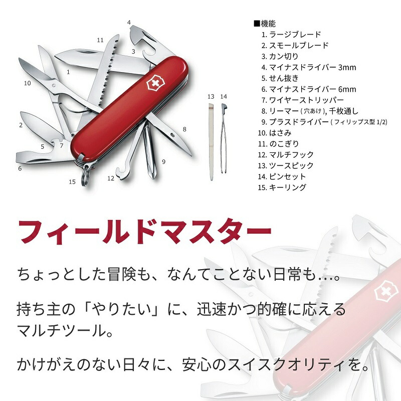楽天市場】ビクトリノックス VICTORINOX 公式 フィールドマスター
