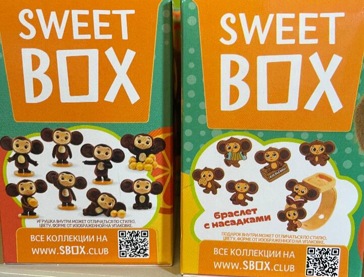 楽天市場】チェブラーシカ ゼリーキャンディー おもちゃ入り