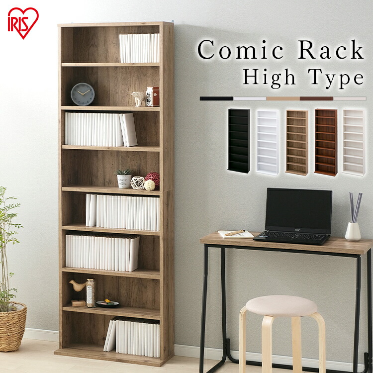 楽天市場】本棚 大容量 薄型 ハイタイプ スリム おしゃれ 薄型 8段