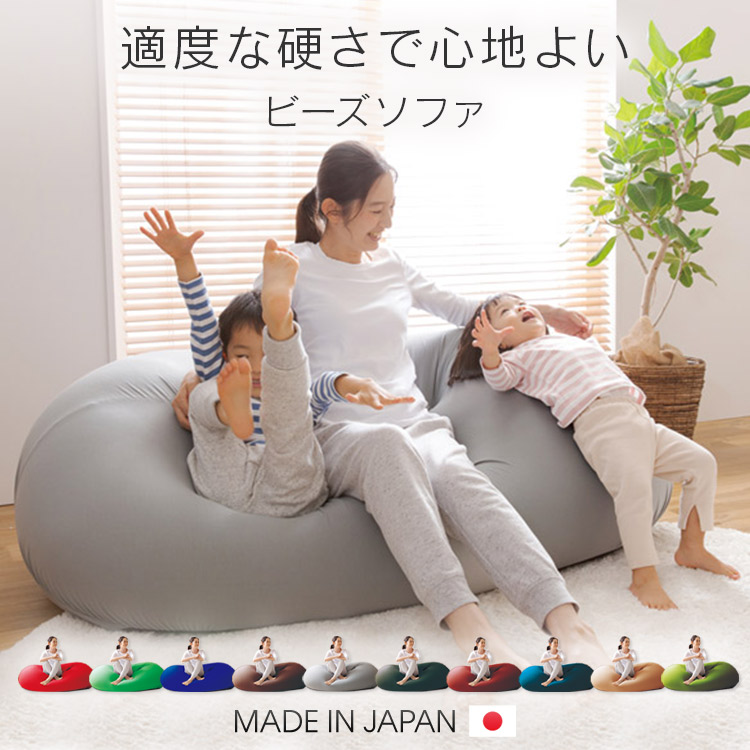 楽天市場】ビーズクッション 特大 おしゃれ ソファー 2人掛け ソファ