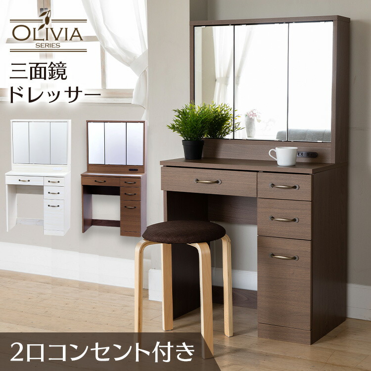 楽天市場】ドレッサー テーブル 三面鏡 コンパクト デスク 三面鏡