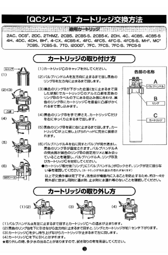 楽天市場】エバーピュア浄水器フィルタカートリッジ 4DC : ミネラル