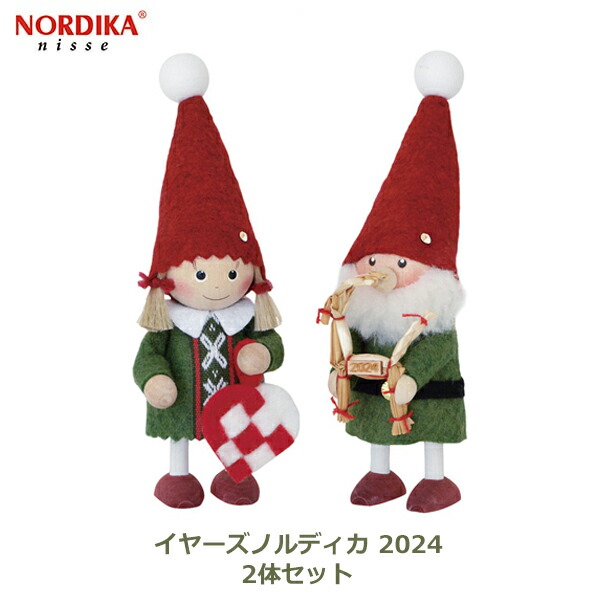 楽天市場】ノルディカ ニッセ NORDIKA nisse 2024 新作 イヤーズ