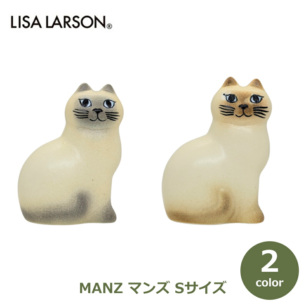 楽天市場】最大3000円OFFクーポンあり リサラーソン 置物 ネコ 猫
