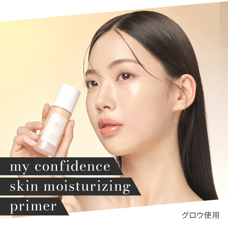 楽天市場】【vim BEAUTY公式】 my confidence skin moisturizing