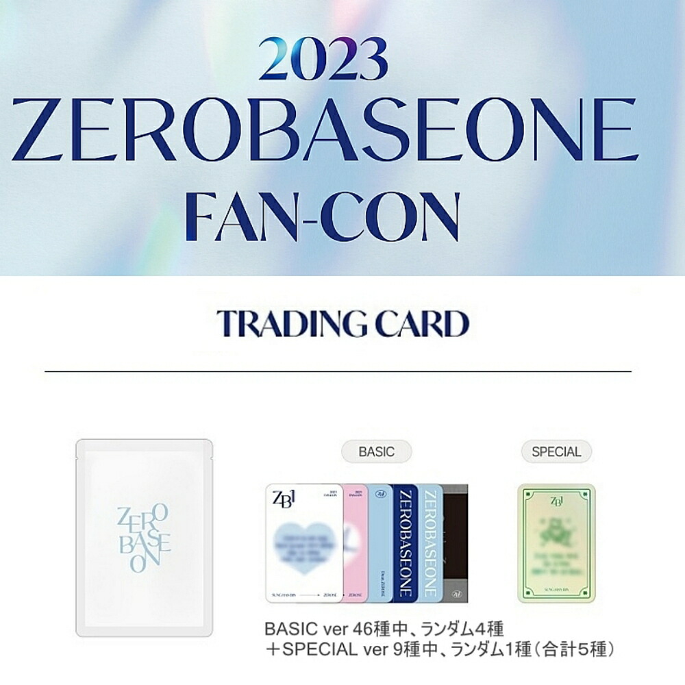 楽天市場】【即納 正規品】【トレーディングカード】ZEROBASEONE FAN