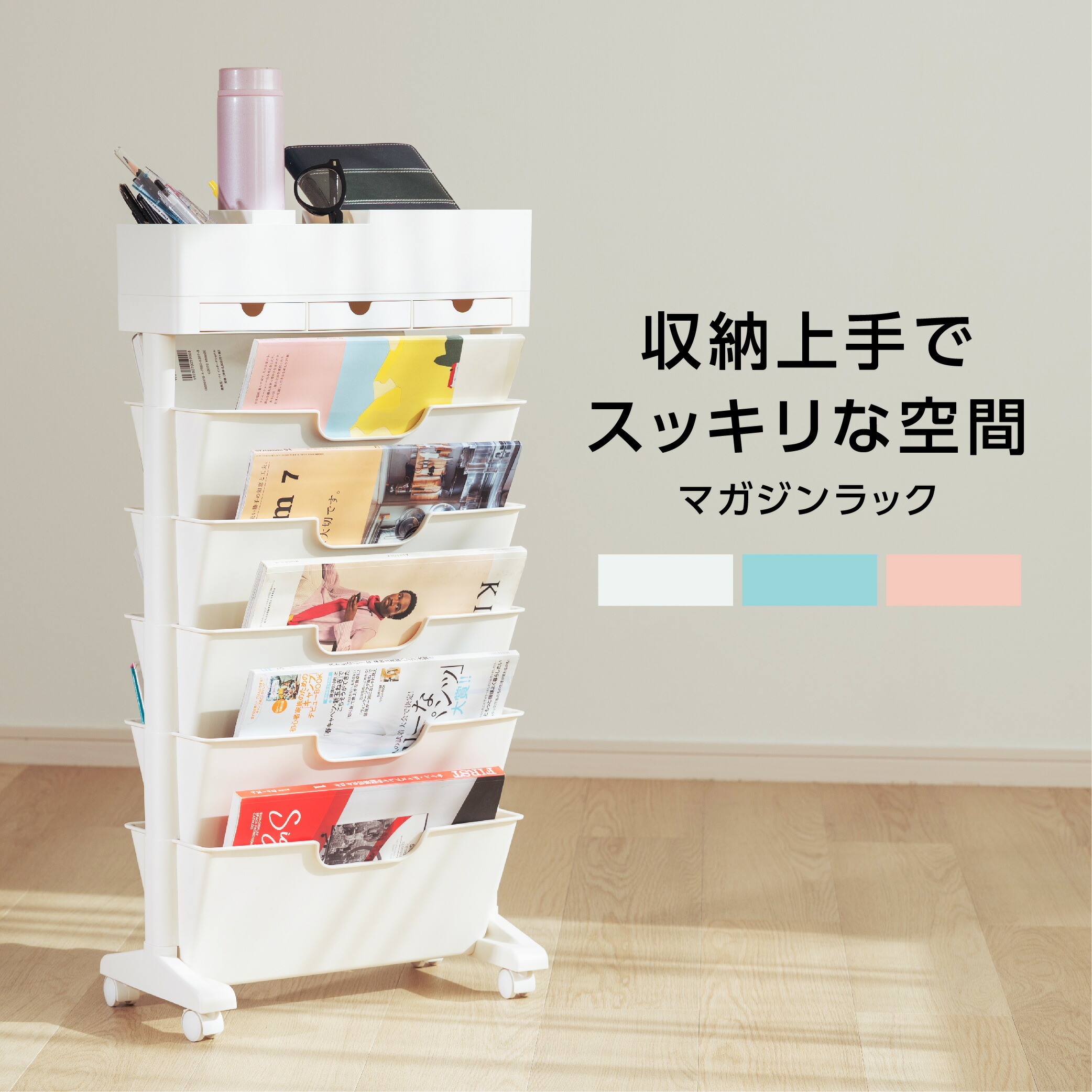 楽天市場】＼クーポンで3,580円〜！3,780円OFF／【雑誌掲載】 マガジン