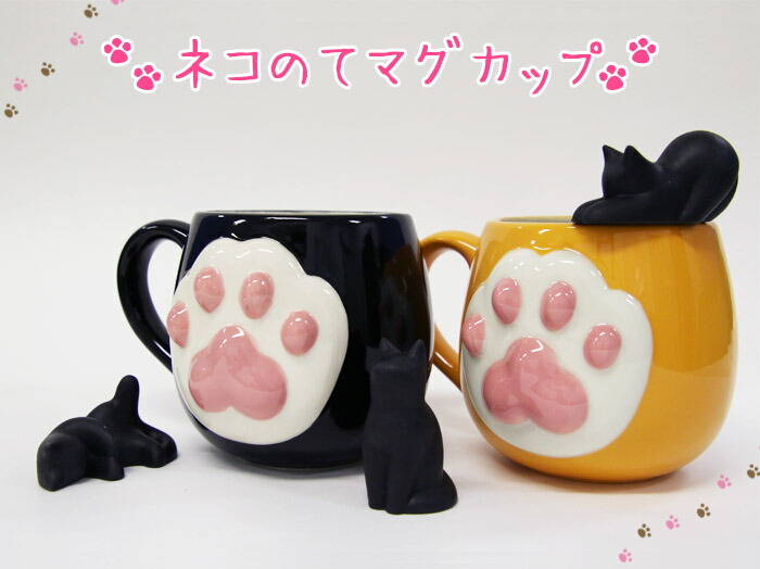 楽天市場】【VISPRO】ネコのてマグ ペアセットネコ 手 足 にくきゅう
