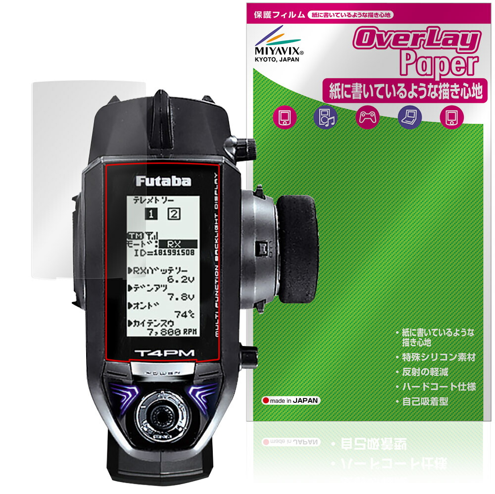 楽天市場】futaba 4pmの通販