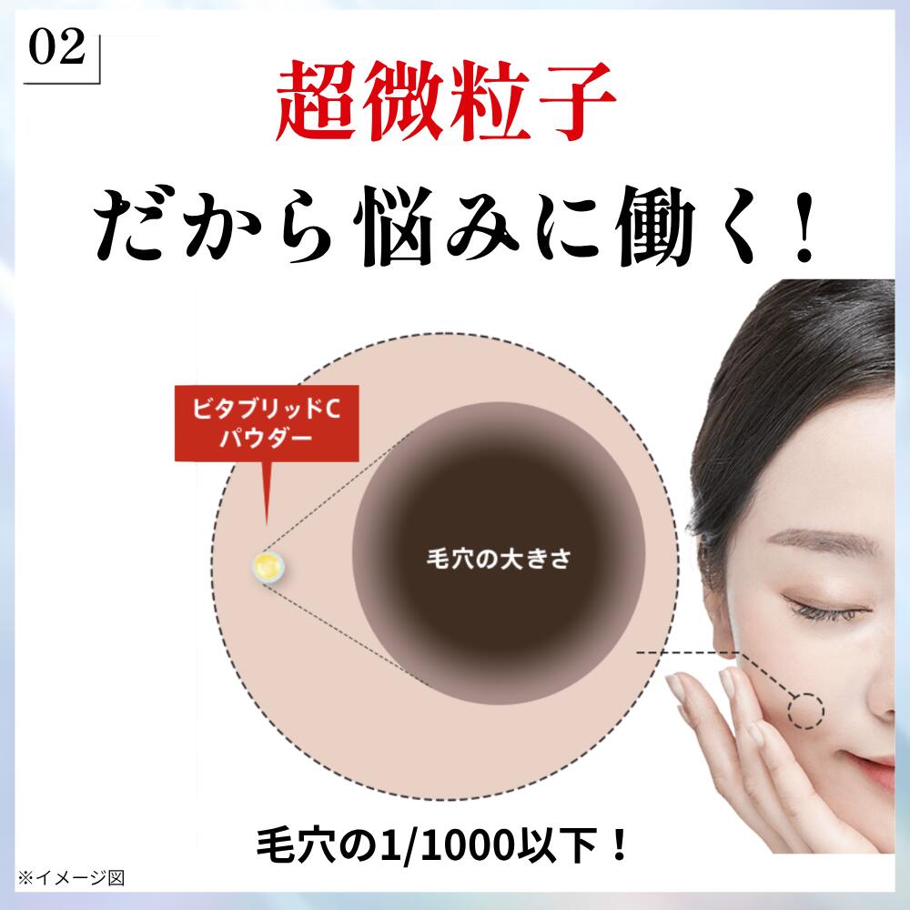 楽天市場】ビタブリッドC フェイス ブライトニング プラス 3本