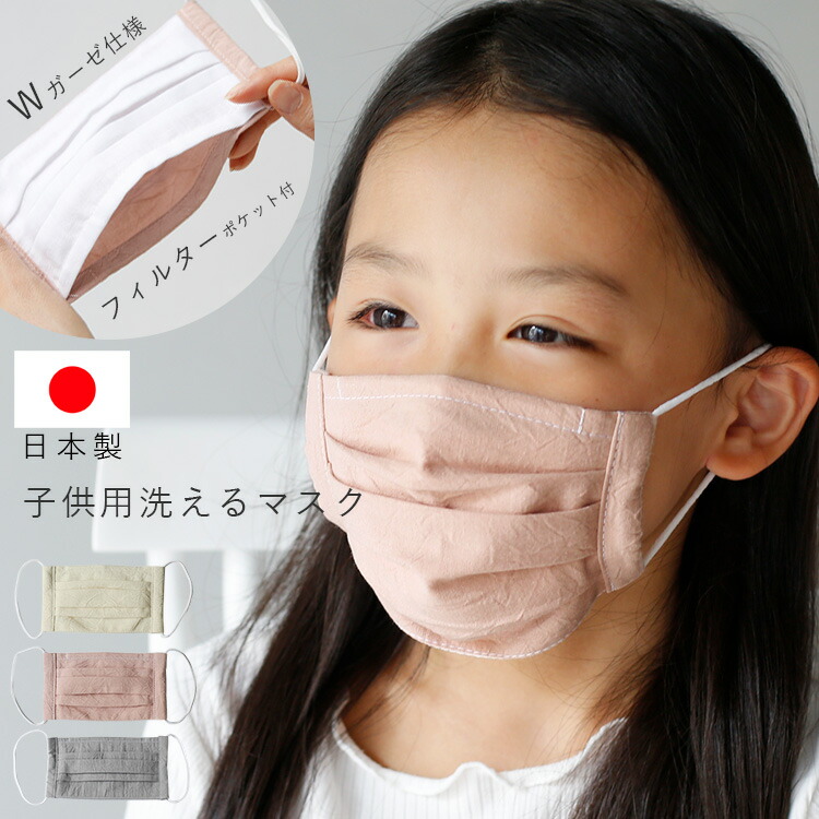楽天市場】マスク 子供 日本製 ハンドメイド 洗えるマスク こども 子供