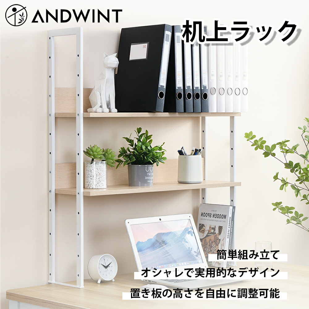 楽天市場】机上ラック クランプ式 デスク上収納 2段 幅75.6*奥行22*高