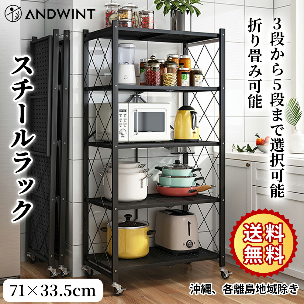 楽天市場】スチールラック キャスター付き オープンシェルフ