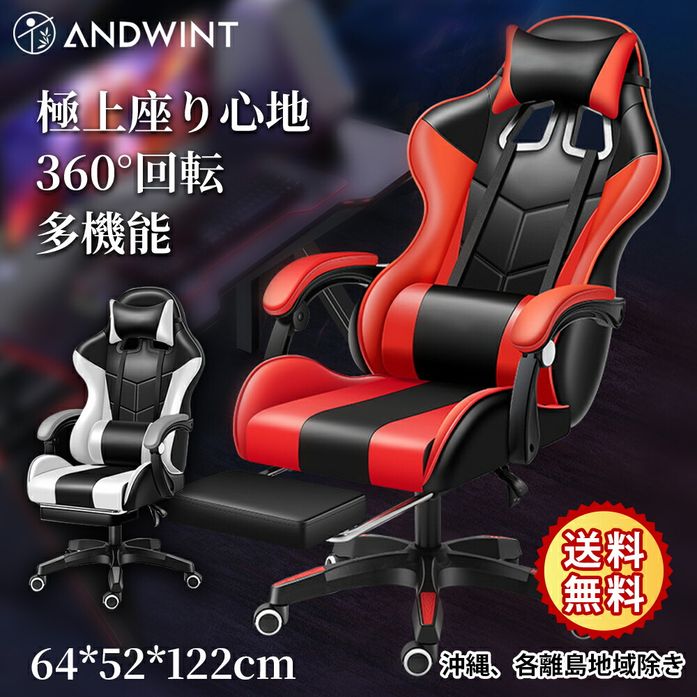 楽天市場】ゲーミングチェア エルゴノミクスチェア 高耐久性 人間工学