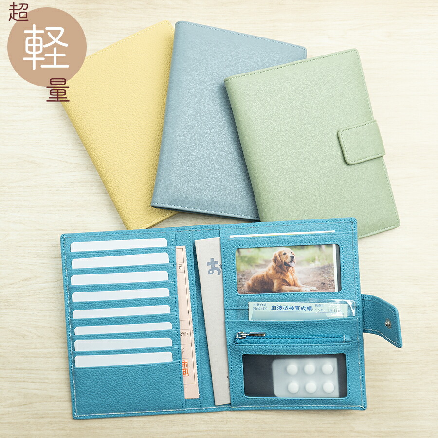 楽天市場】【クーポンで10%OFF】お薬手帳ケース 超軽量 上質革製 個人