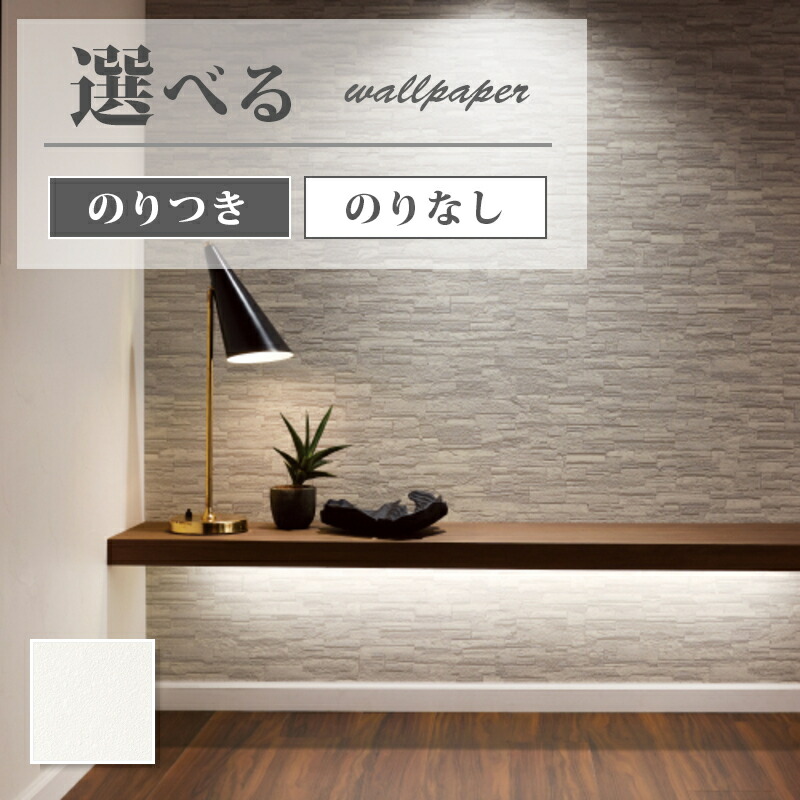 楽天市場】FE76559 壁紙 珪藻土 ふりまき壁紙 石目調 ホワイト系 賃貸