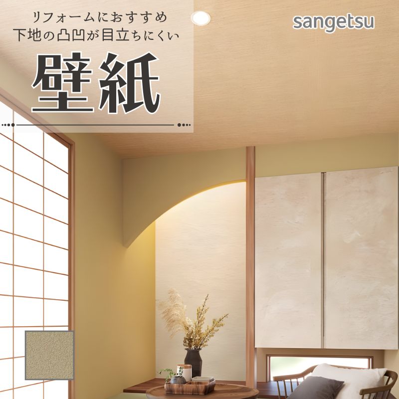 楽天市場】77-4081 壁紙 和調 和柄 和室 じゅらく調 のりなし クロス