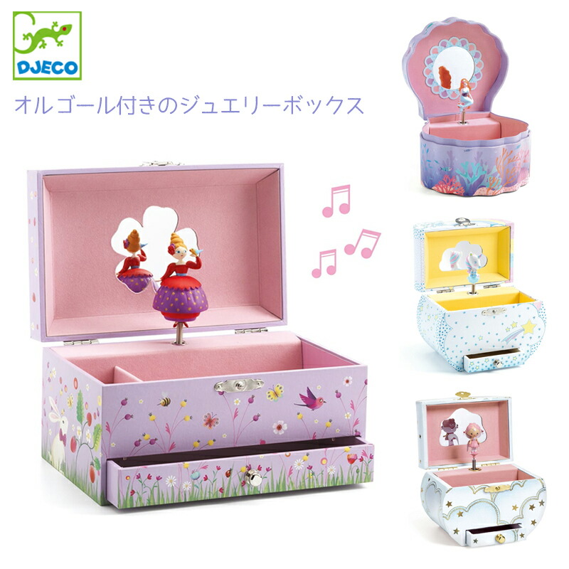 楽天市場】オルゴール ジュエリーボックス 名入れ プリンセス