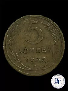 楽天市場】1935 ロシア ソビエト連邦 CCCP 5 コペイカ コイン Koneek