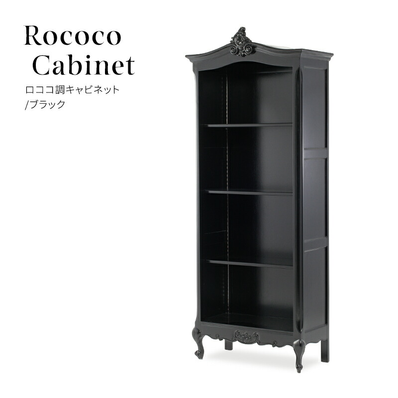 楽天市場】ロココ（本棚・ラック・カラーボックス｜収納家具